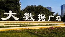 四川威廉希尔williamhill(中国)中文官方网站电力合作伙伴：贵州花溪区大数据中心