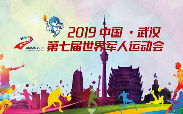 威廉希尔williamhill(中国)中文官方网站电力护航武汉军运会